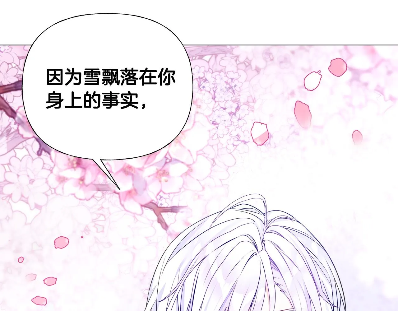 第56话 妈妈 第209页
