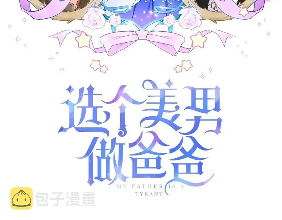 第55话 做出选择 第3页