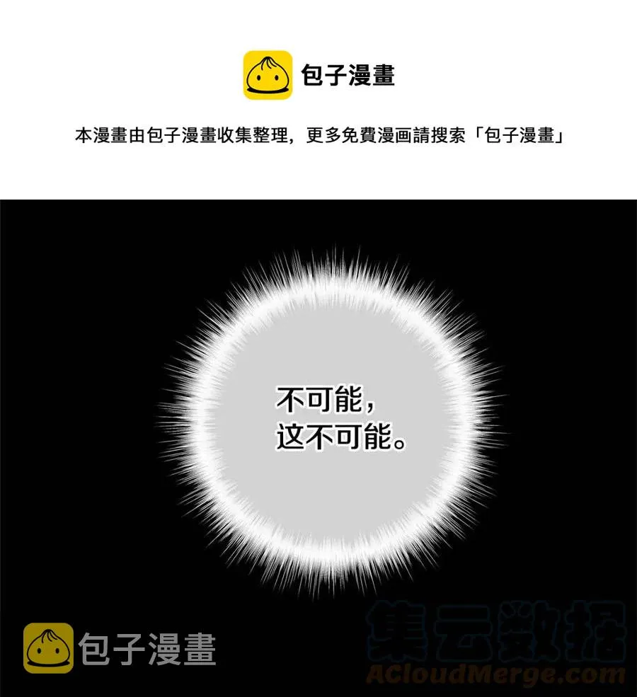 第55话 做出选择 第5页