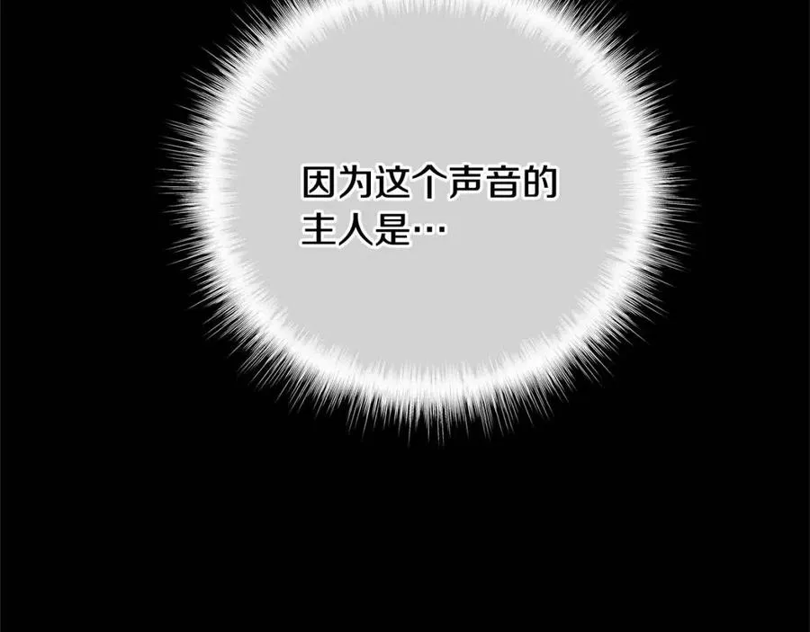 第55话 做出选择 第8页
