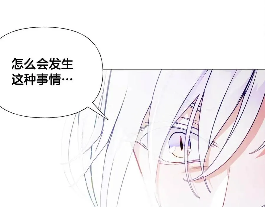 第55话 做出选择 第16页