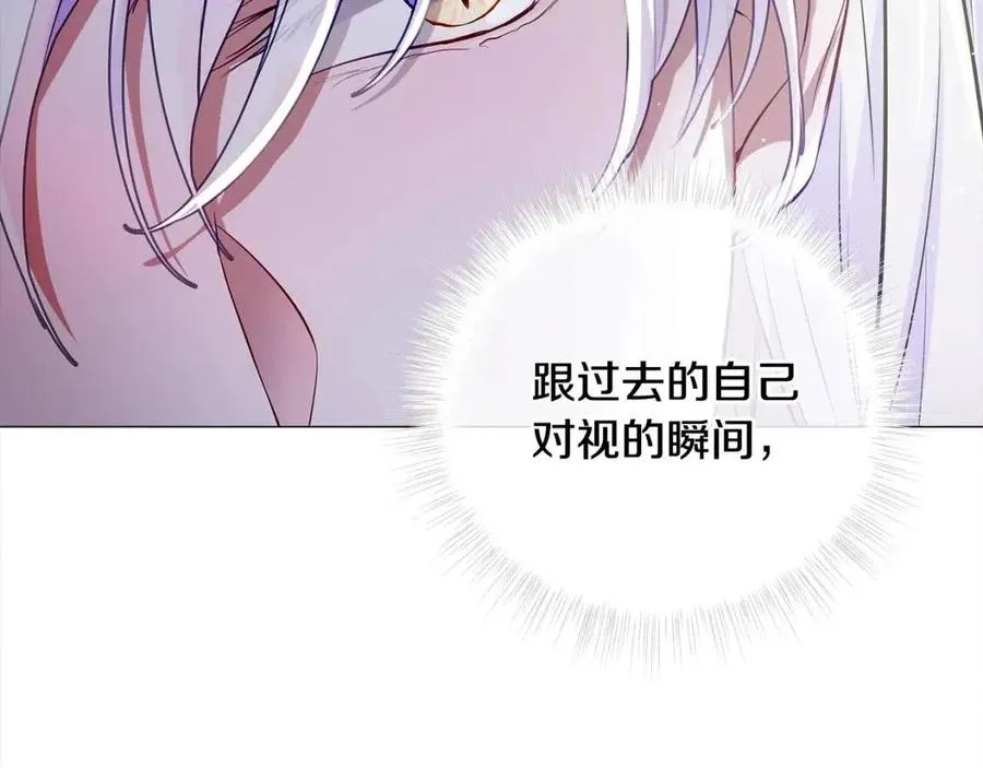第55话 做出选择 第18页