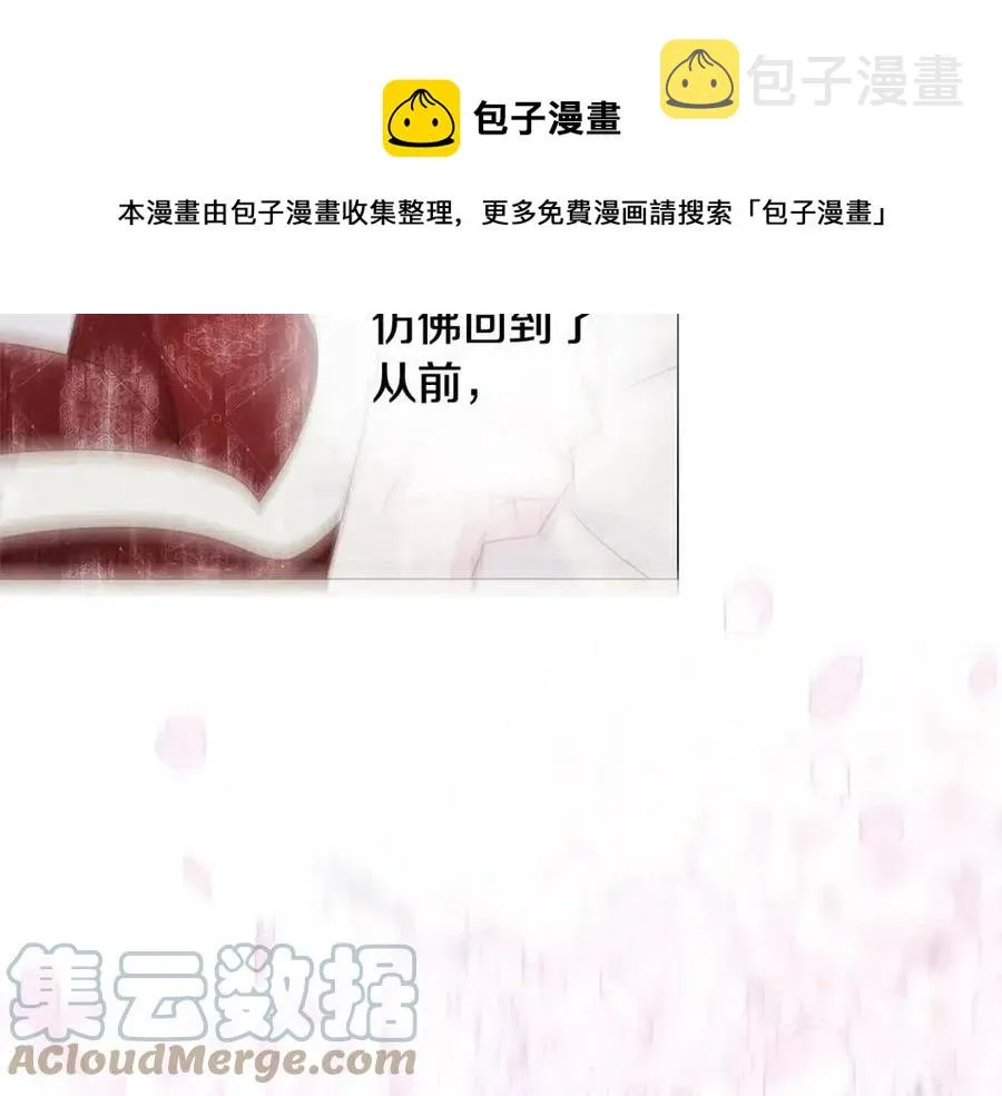 第55话 做出选择 第21页