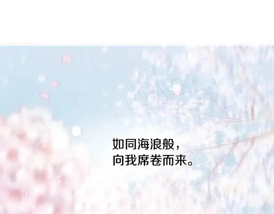第55话 做出选择 第26页