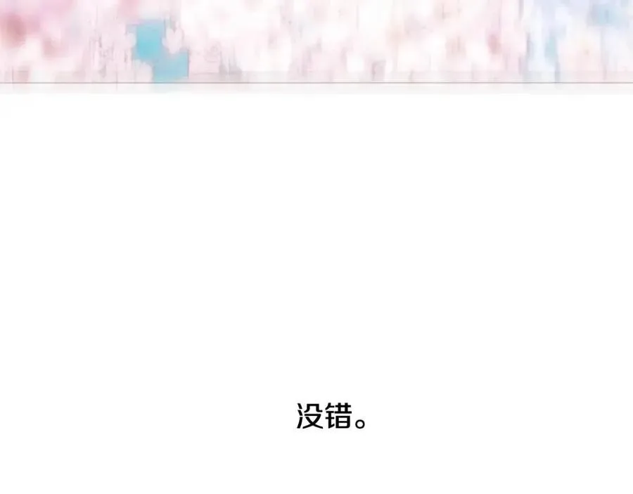 第55话 做出选择 第27页