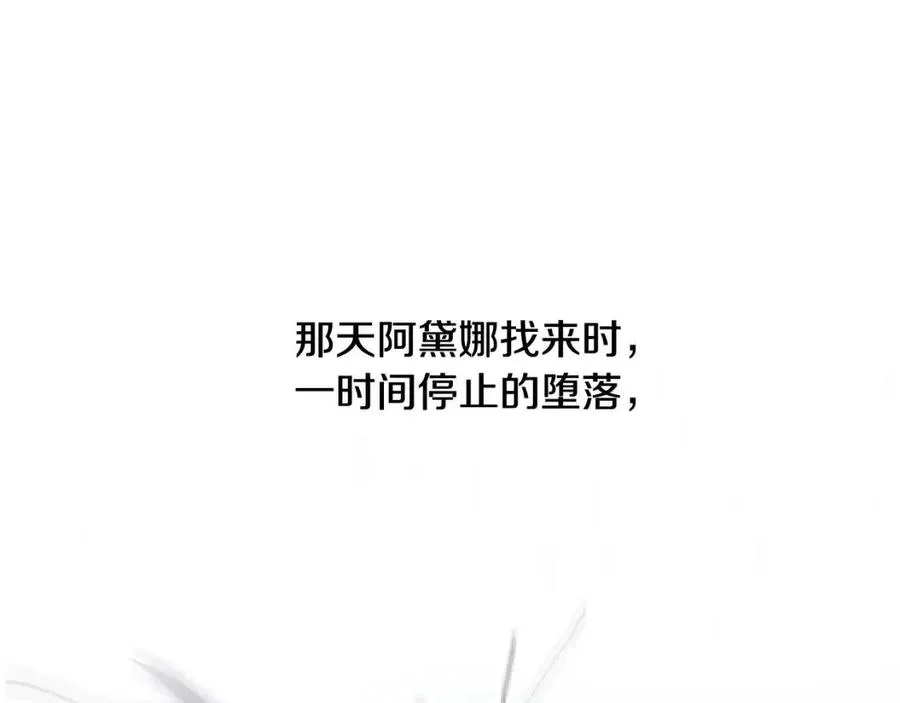 第55话 做出选择 第28页