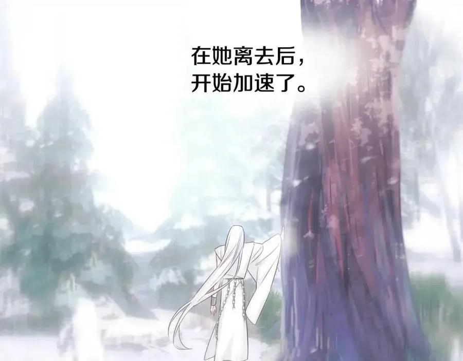 第55话 做出选择 第30页