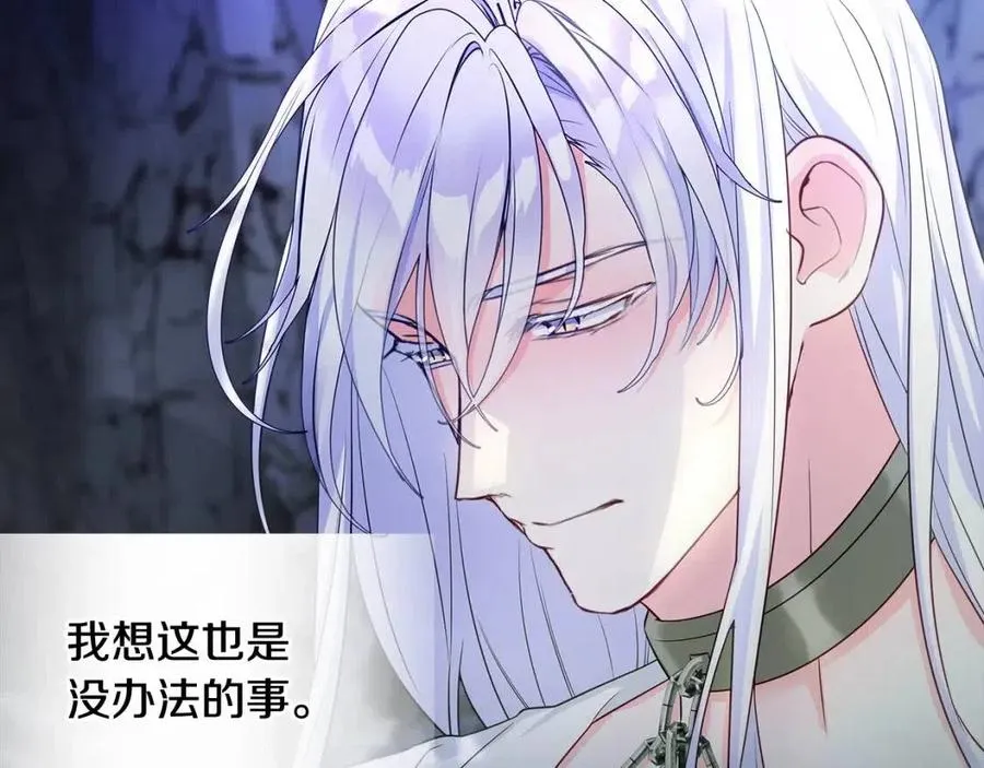 第55话 做出选择 第40页