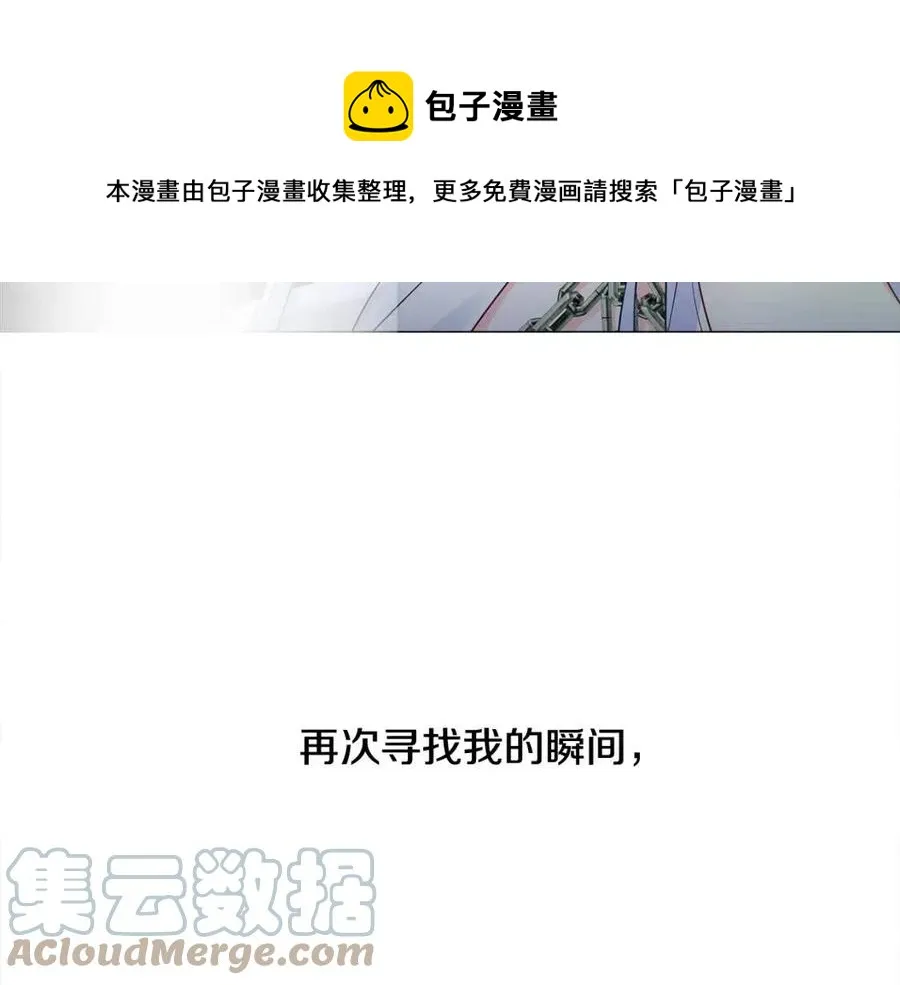 第55话 做出选择 第41页