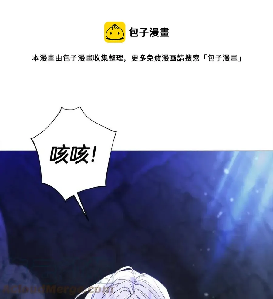 第55话 做出选择 第45页