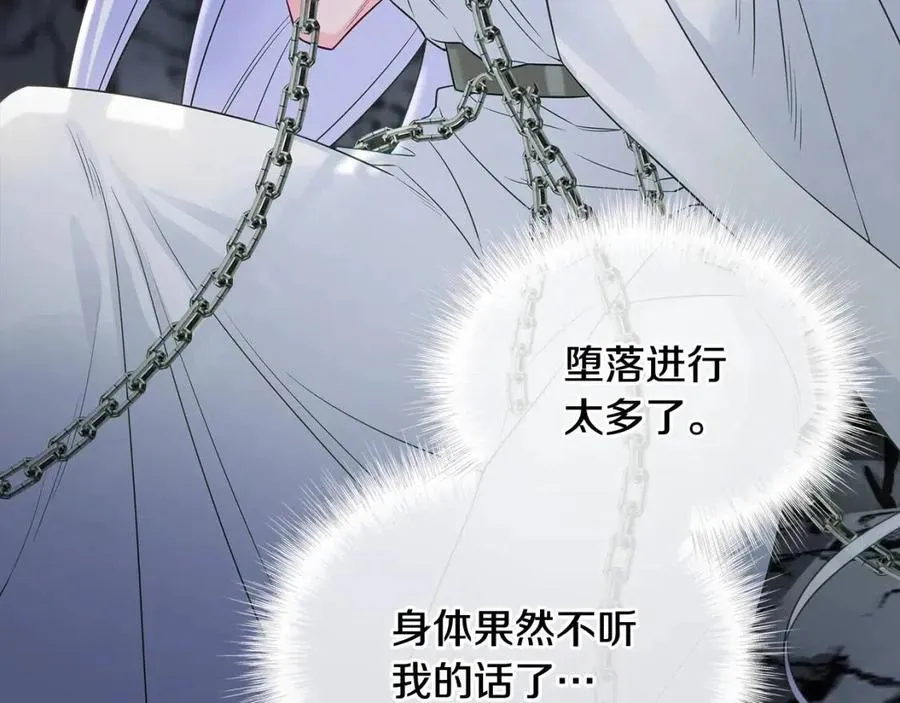 第55话 做出选择 第47页