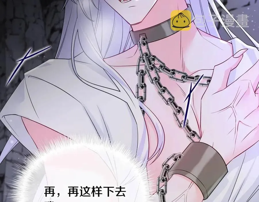 第55话 做出选择 第55页