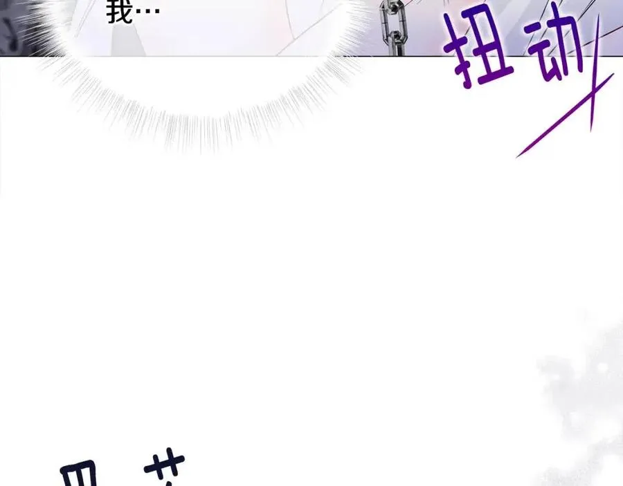 第55话 做出选择 第56页
