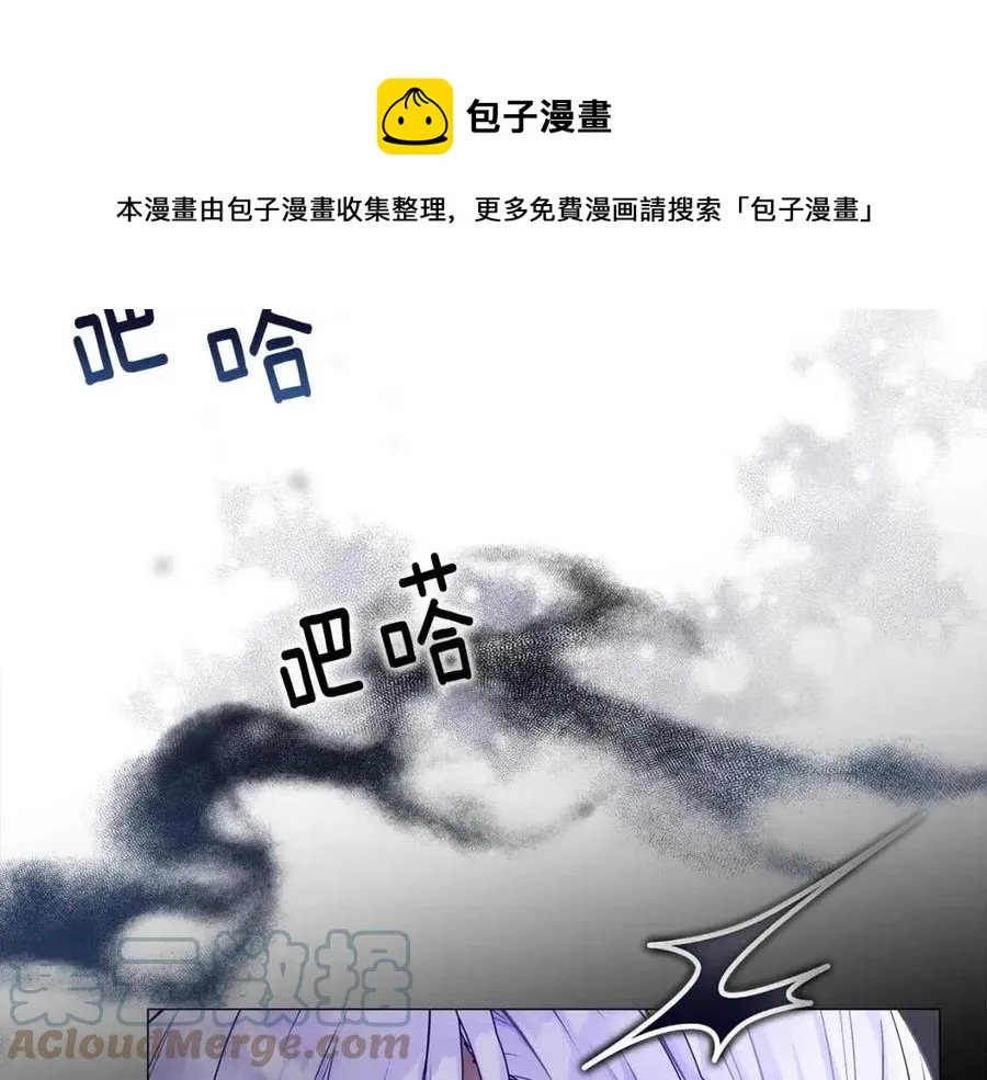 第55话 做出选择 第57页