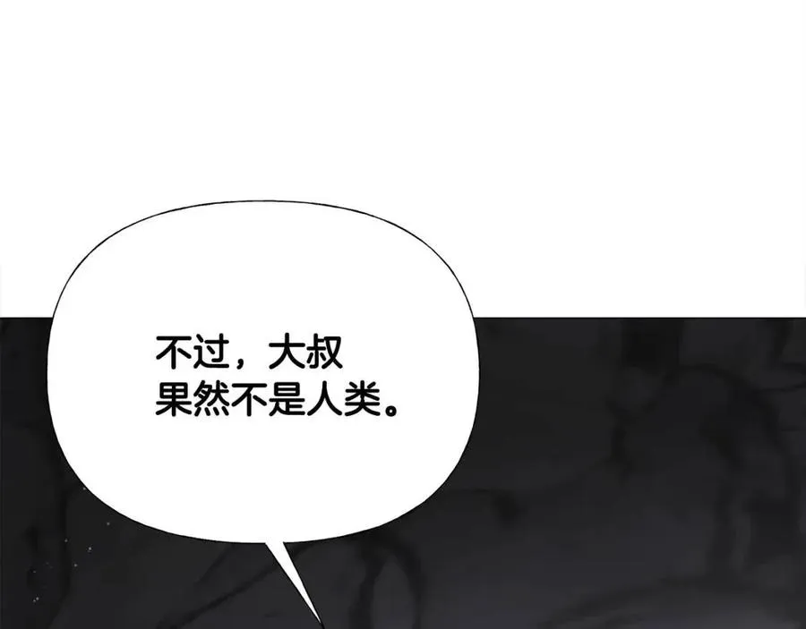 第55话 做出选择 第66页