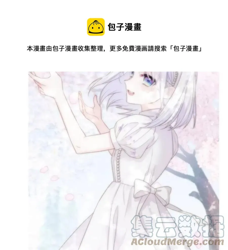 第55话 做出选择 第81页