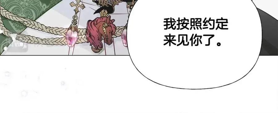 第55话 做出选择 第92页