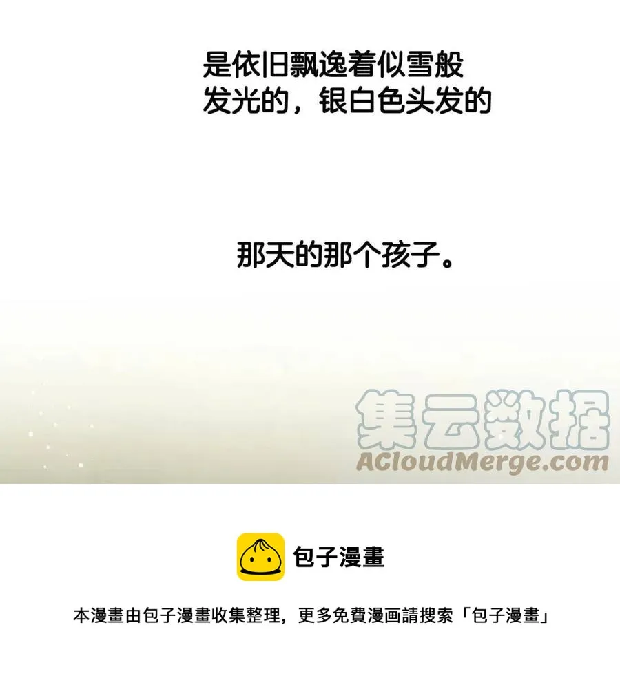 第55话 做出选择 第93页