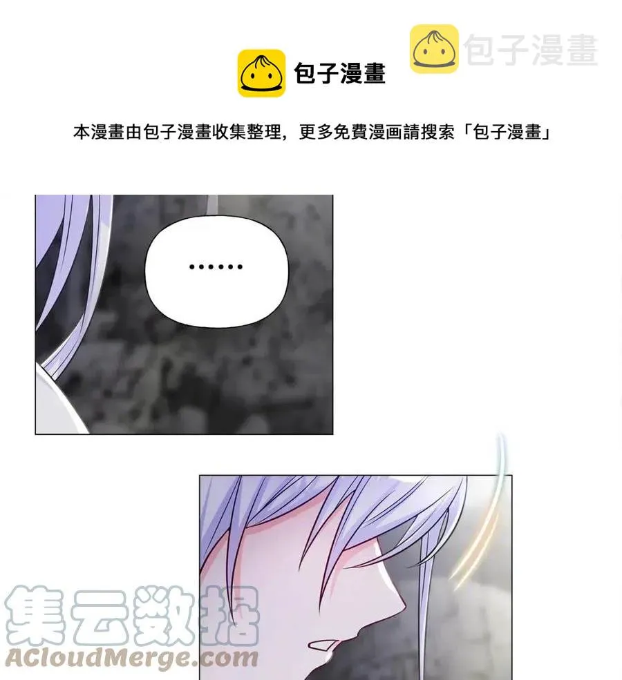 第55话 做出选择 第97页