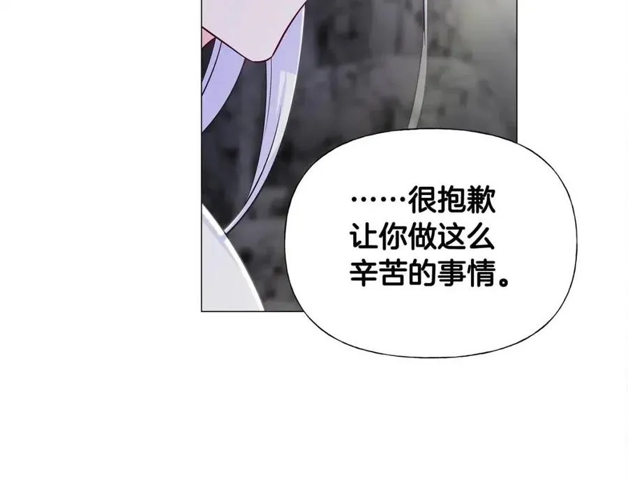 第55话 做出选择 第98页
