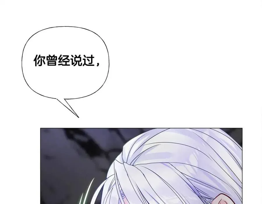 第55话 做出选择 第99页