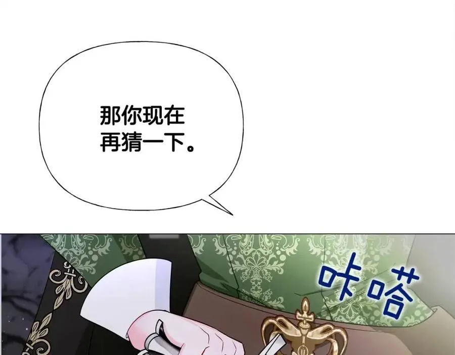 第55话 做出选择 第102页
