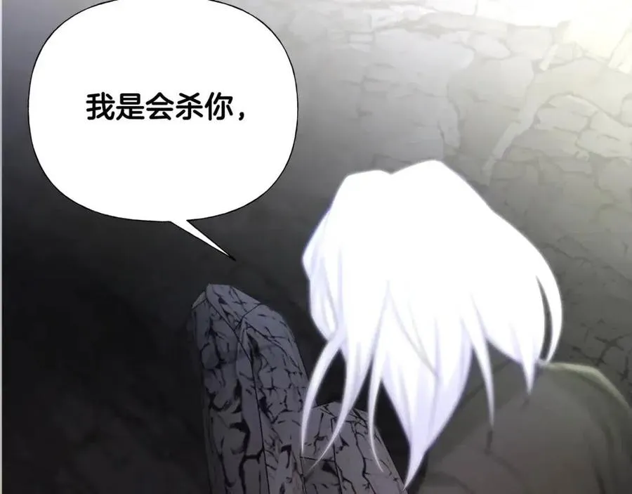 第55话 做出选择 第104页
