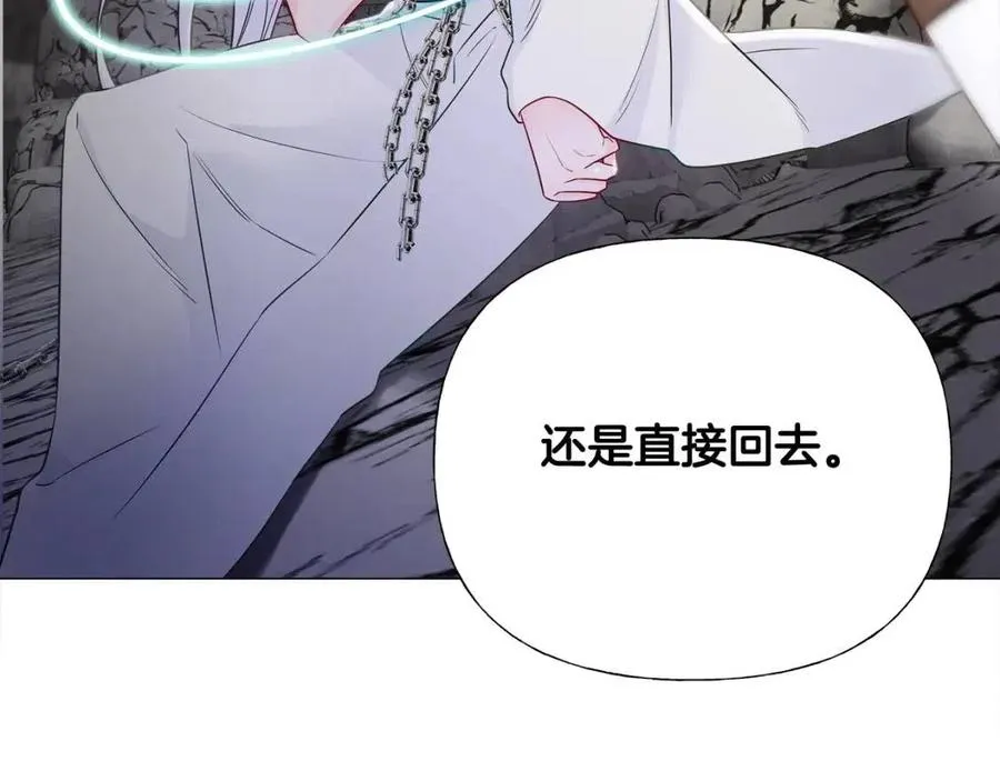 第55话 做出选择 第106页