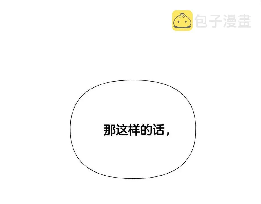 第55话 做出选择 第110页