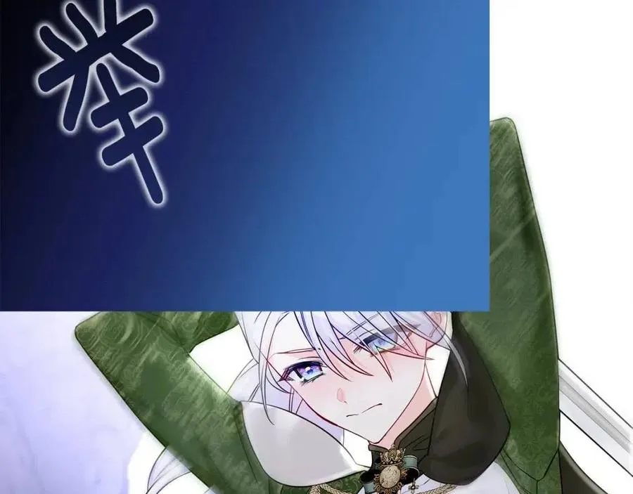 第55话 做出选择 第118页