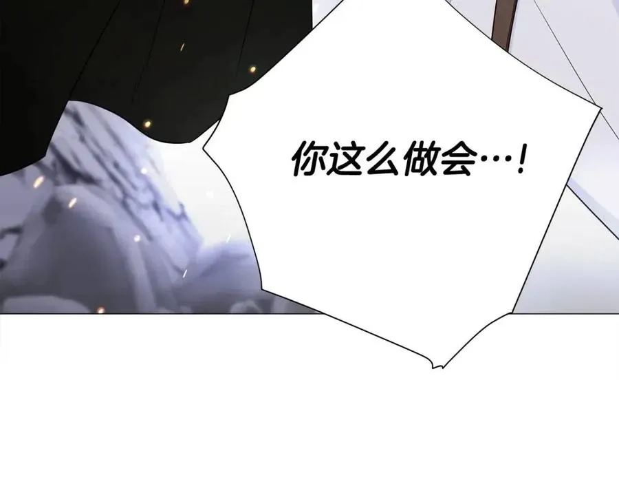 第55话 做出选择 第120页