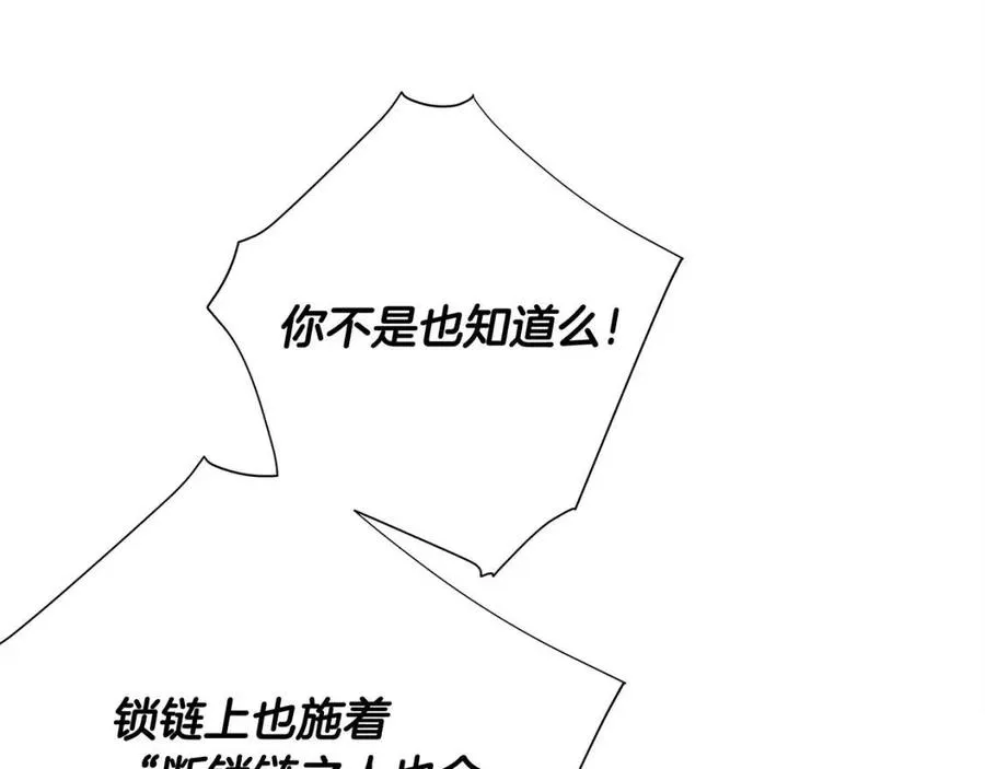 第55话 做出选择 第122页