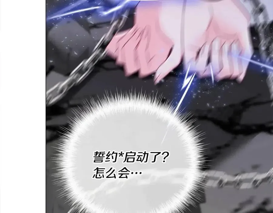 第55话 做出选择 第126页
