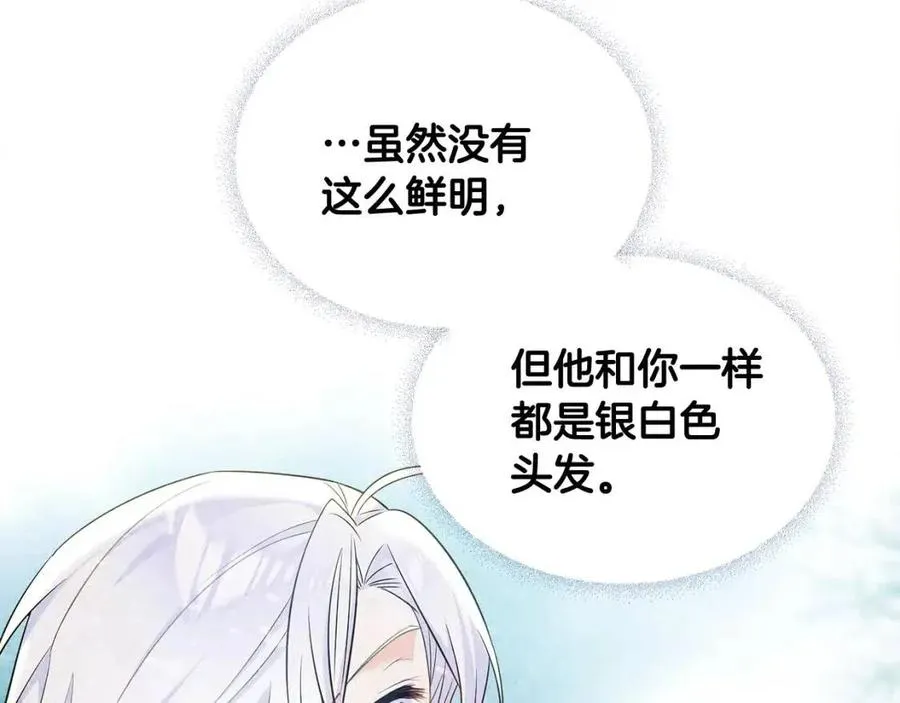 第55话 做出选择 第128页