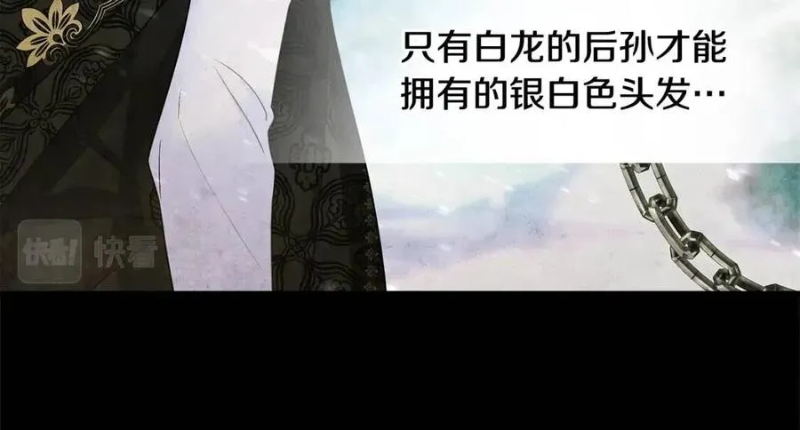 第55话 做出选择 第130页