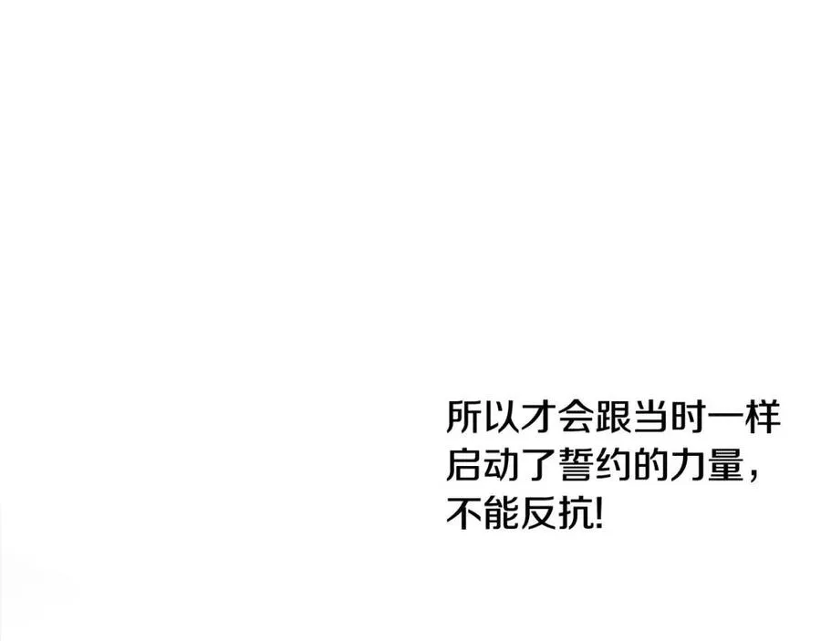 第55话 做出选择 第134页