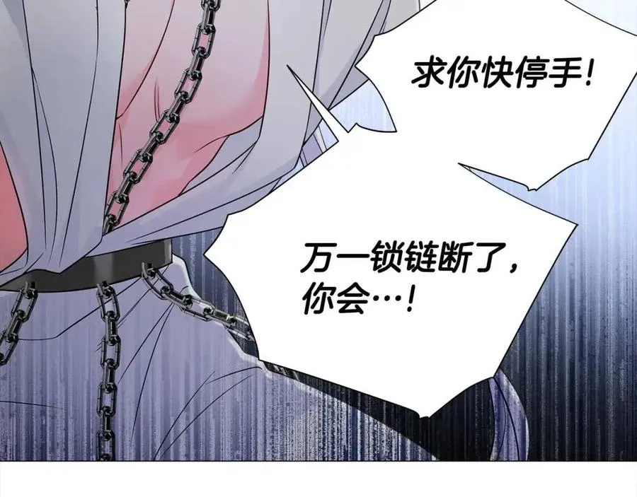第55话 做出选择 第136页