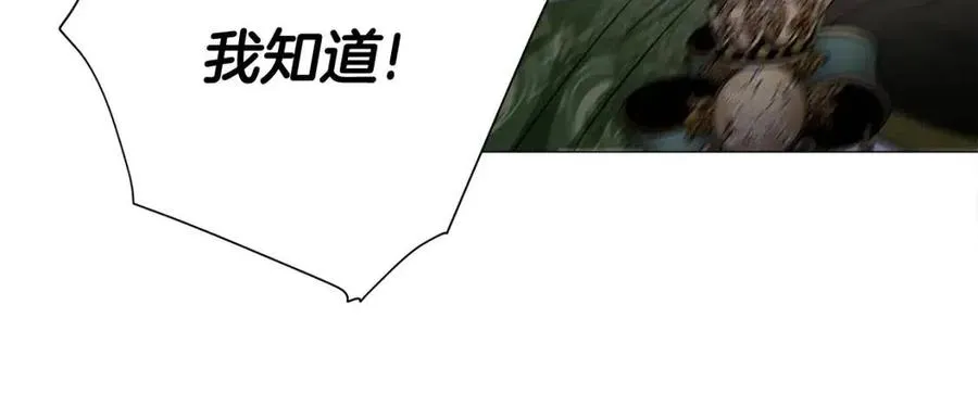 第55话 做出选择 第138页