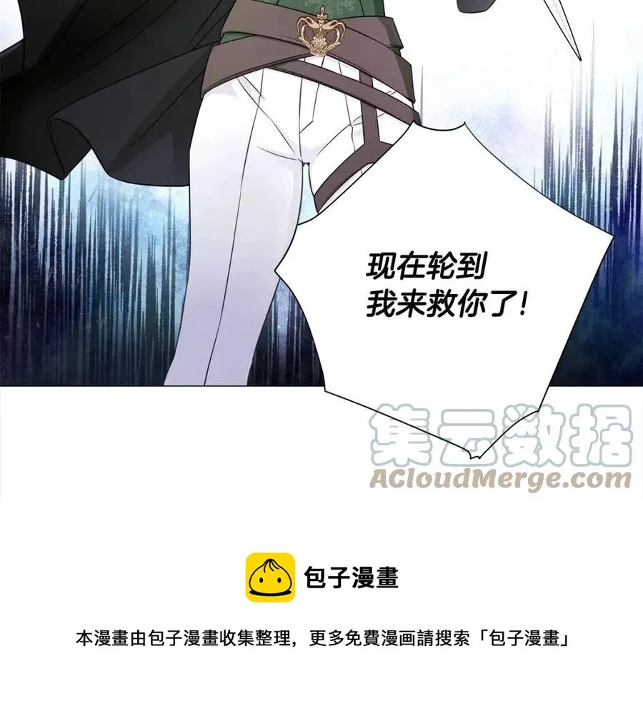 第55话 做出选择 第141页