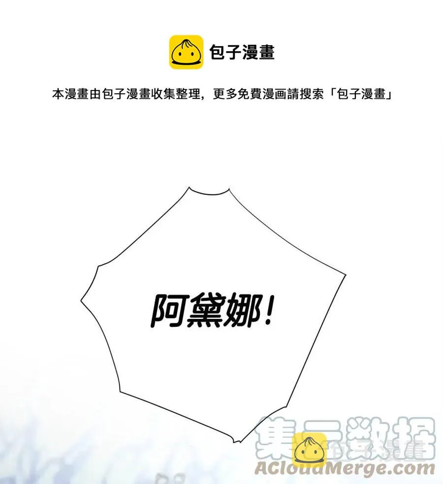 第55话 做出选择 第149页