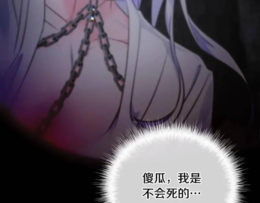 第55话 做出选择 第156页