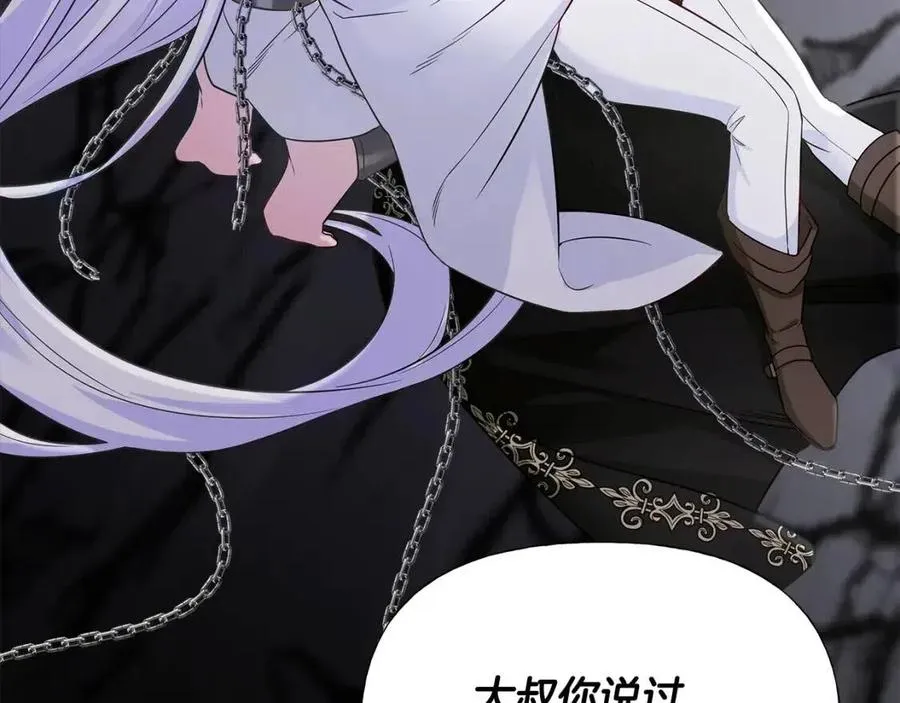 第55话 做出选择 第162页