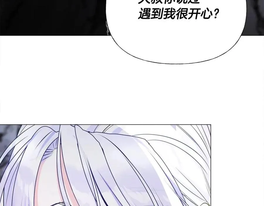 第55话 做出选择 第163页