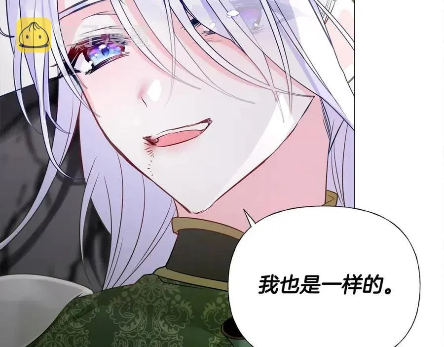 第55话 做出选择 第164页