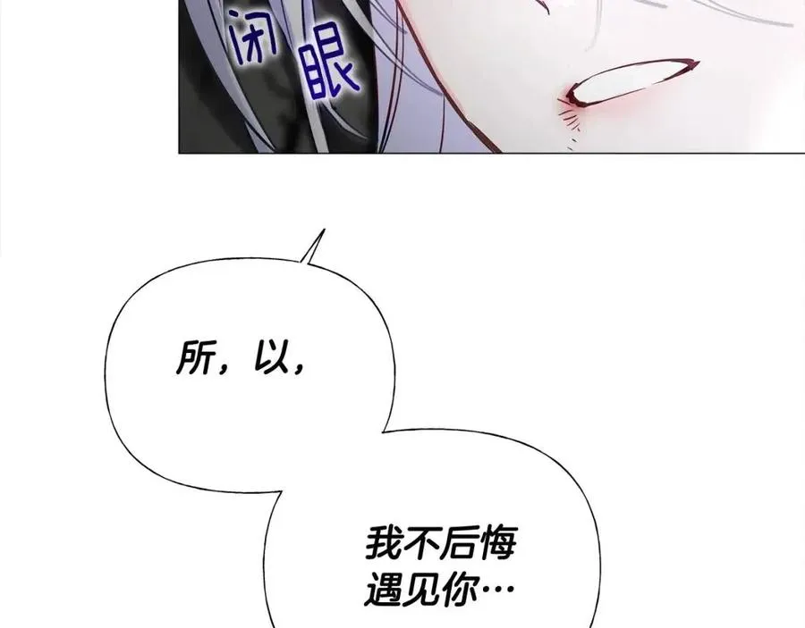 第55话 做出选择 第166页
