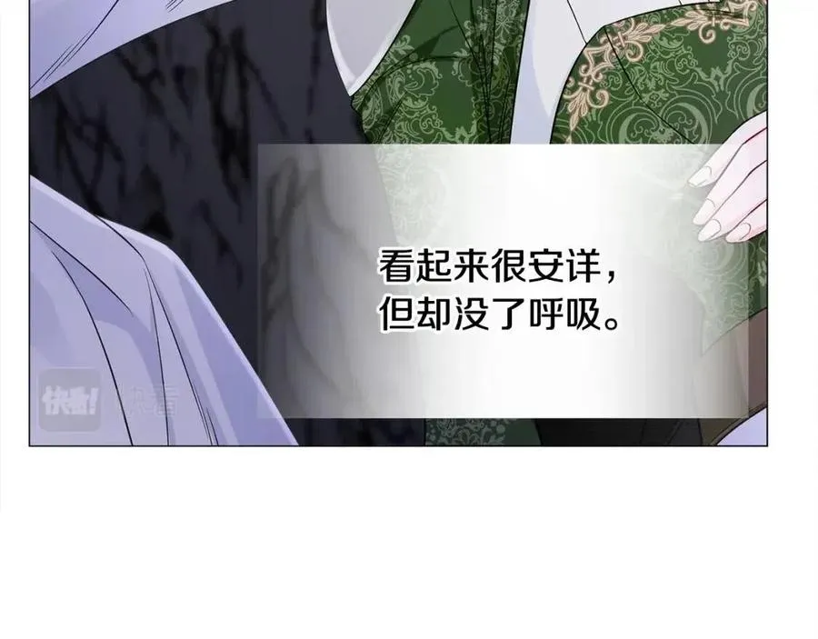 第55话 做出选择 第171页