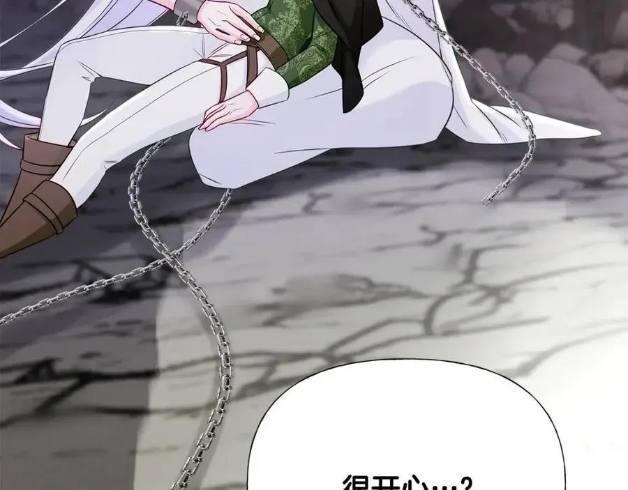 第55话 做出选择 第174页