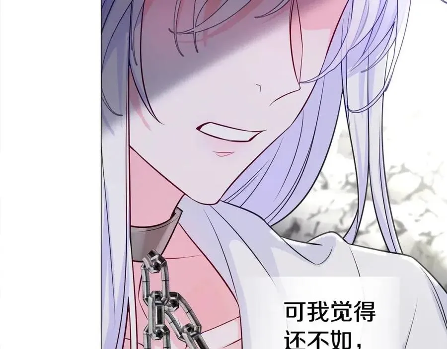 第55话 做出选择 第176页