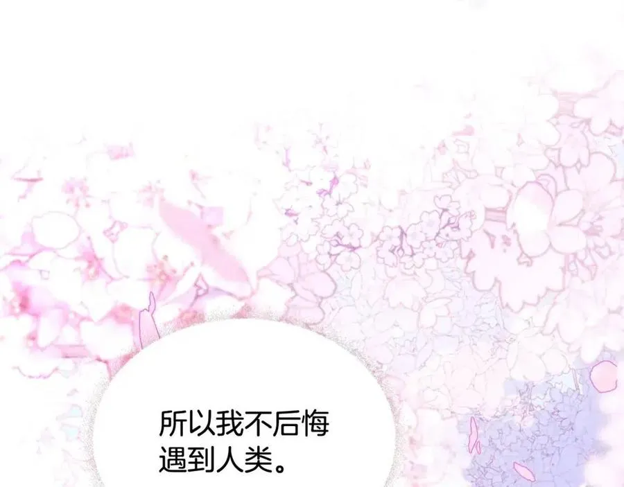 第55话 做出选择 第195页