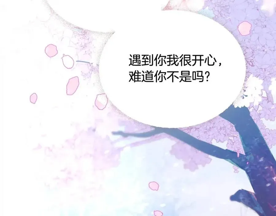 第55话 做出选择 第196页